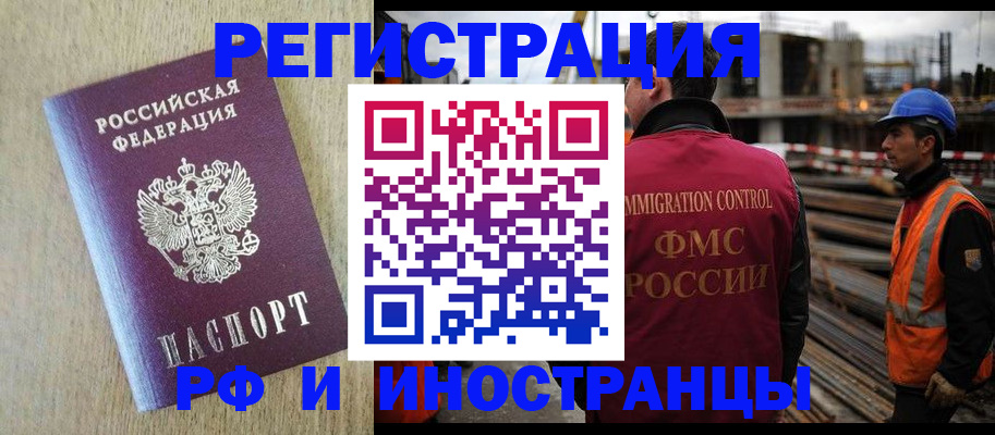 прописка для кредита в Димитровграде