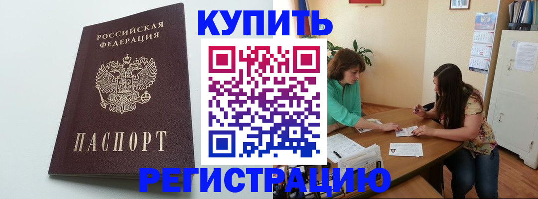 где прописаться в Димитровграде