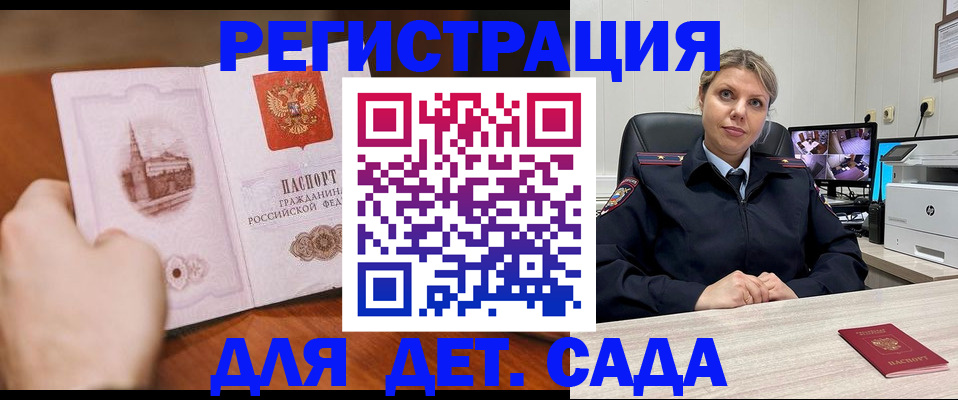 временная прописка в Димитровграде