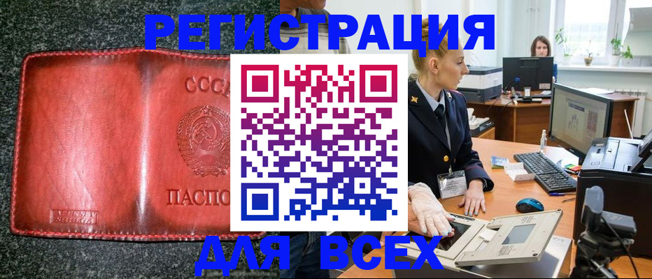 прописка поиск в Димитровграде