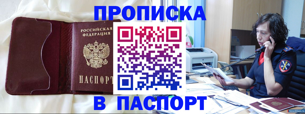 миграционный учет в Димитровграде